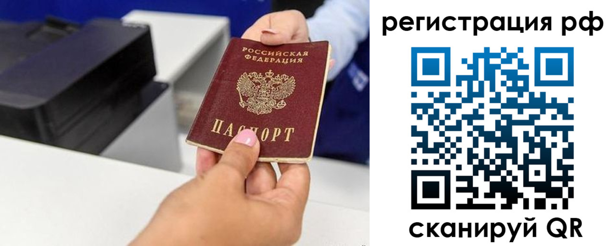 прописка для работы в Кисловодске