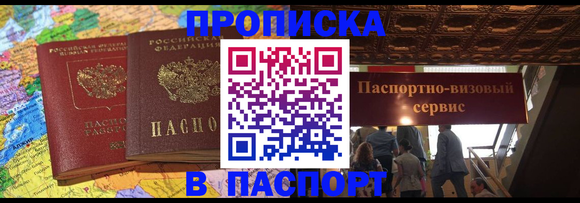прописка иностранных граждан в Кисловодске