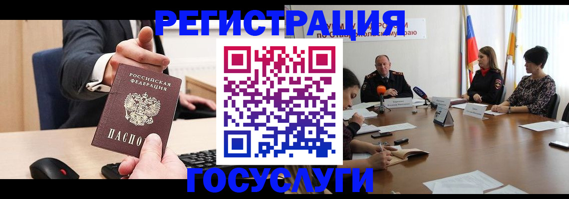 временная регистрация надежно в Кисловодске