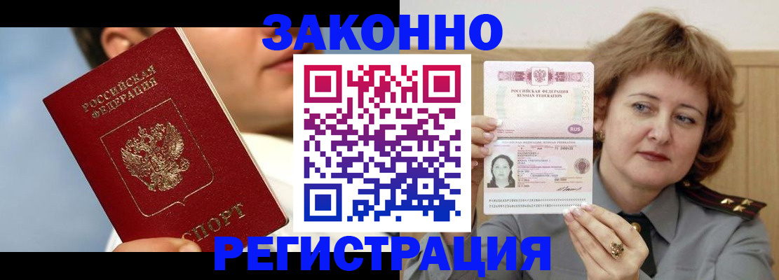 регистрация в Кисловодске