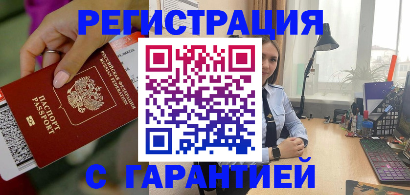 прописка паспорт в Кисловодске