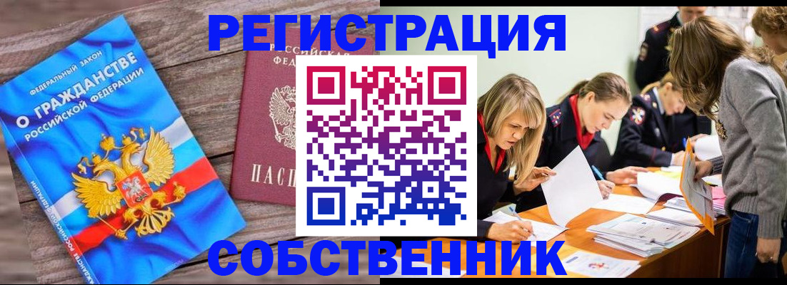 прописка ребенка в Кисловодске