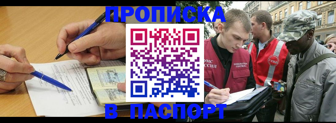 временная регистрация собственник в Кисловодске